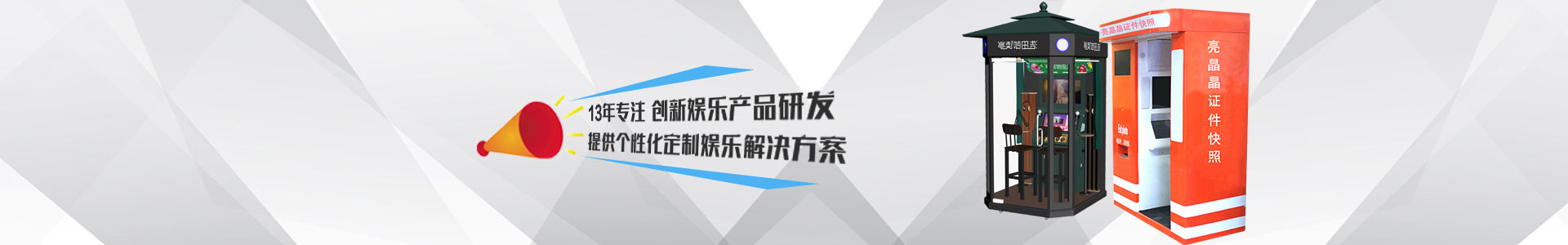 機場解決方案