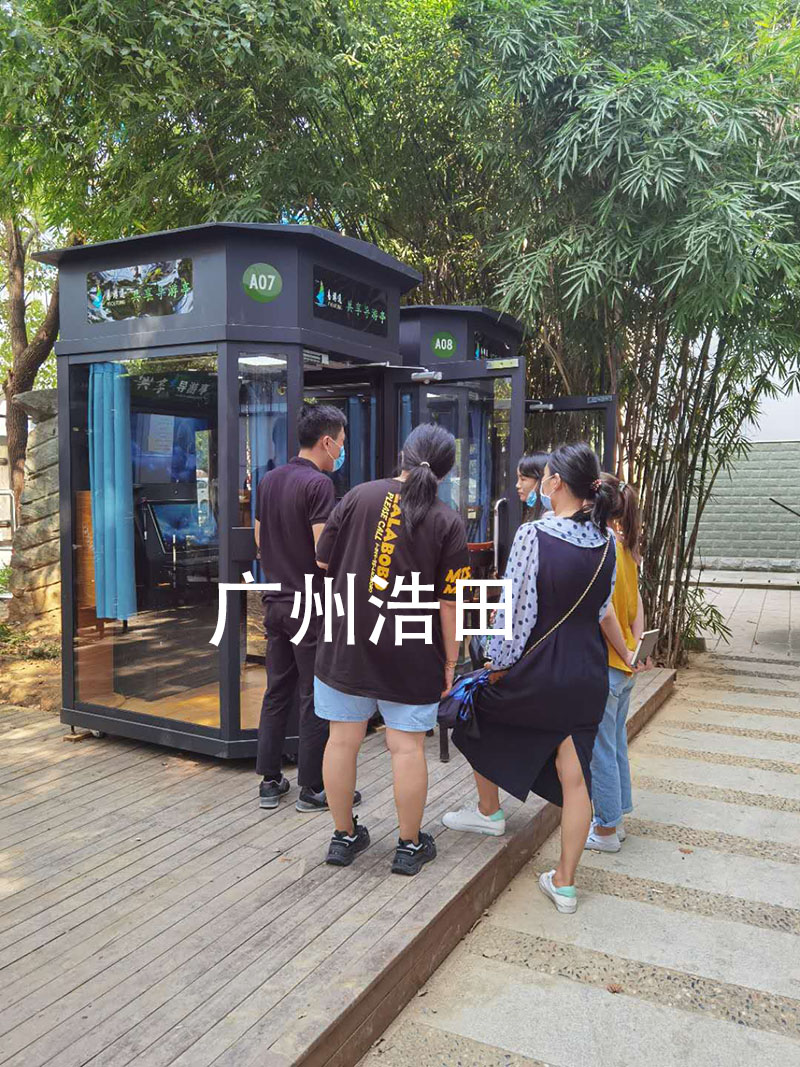 室外閱讀亭