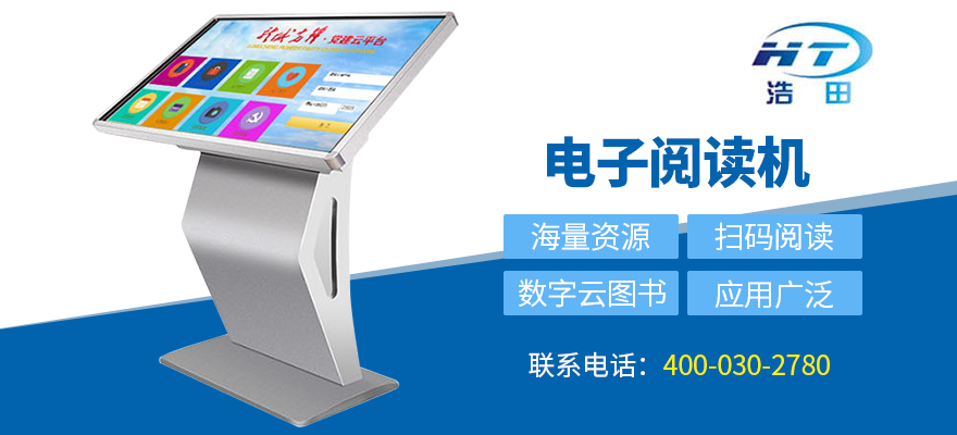 電子閱讀設備