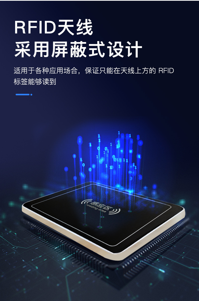 RFID標簽轉換儀