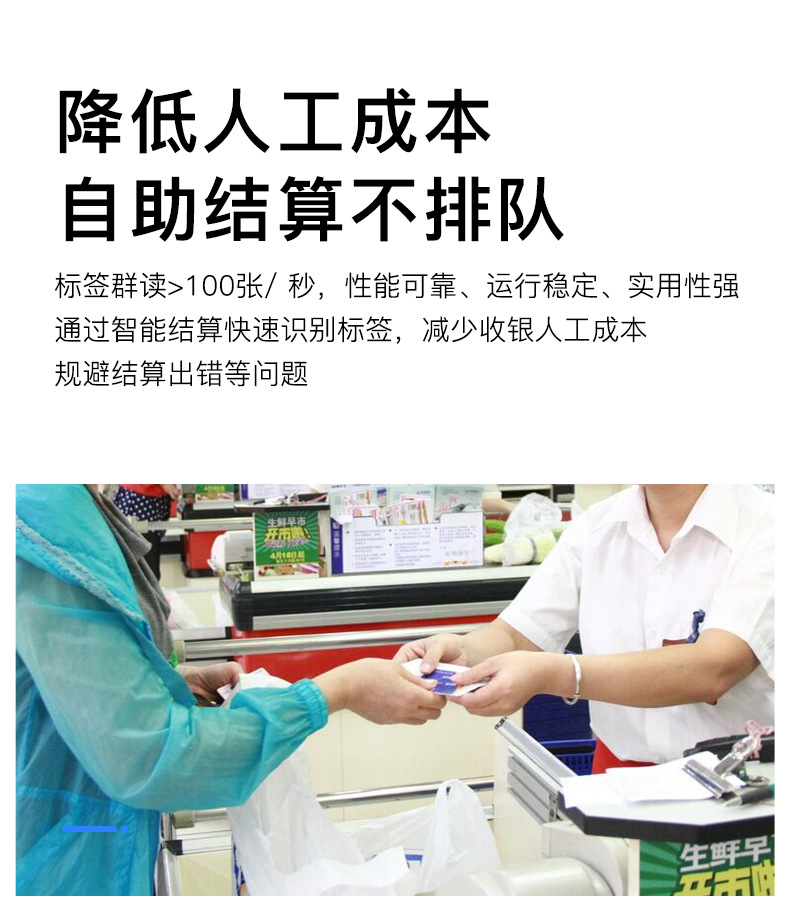RFID標簽轉換儀